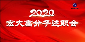 凝心聚力再出發(fā)，長風(fēng)破浪更遠(yuǎn)航